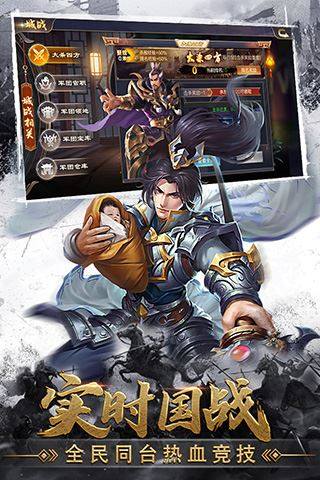 攻城天下小米版游戏截图5