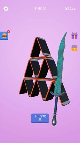 做个大宝剑游戏截图2