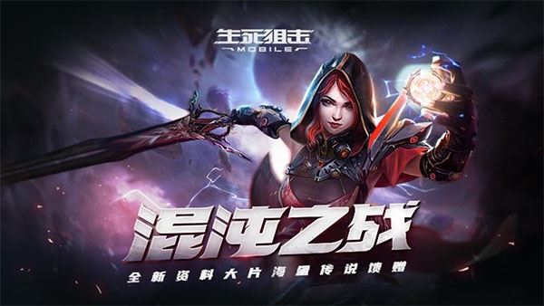 生死狙击华为版图片1