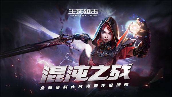 生死狙击华为版游戏截图1