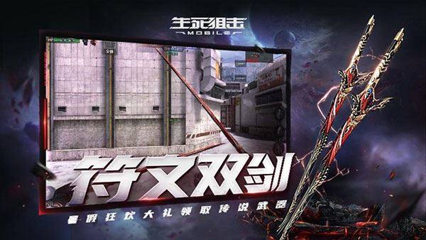 生死狙击华为版游戏截图3