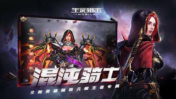 生死狙击华为版游戏截图5