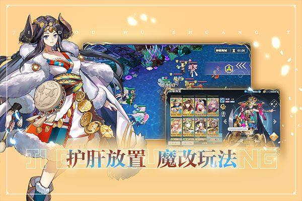 姬斗无双手游游戏截图2