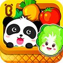 宝宝巴士宝宝爱蔬菜游戏​​​​​​​