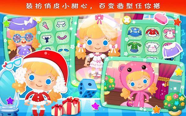 糖糖的家庭生活游戏游戏截图5