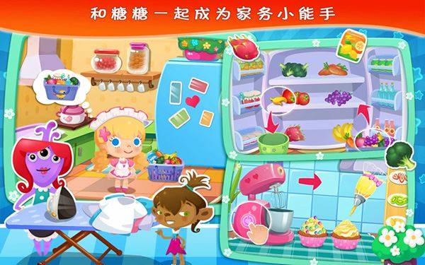 糖糖的家庭生活游戏游戏截图4