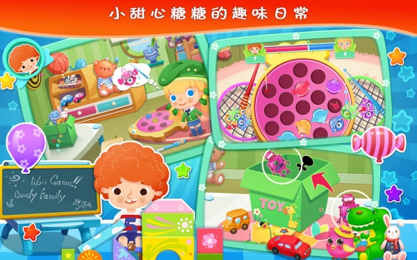 糖糖的家庭生活游戏 