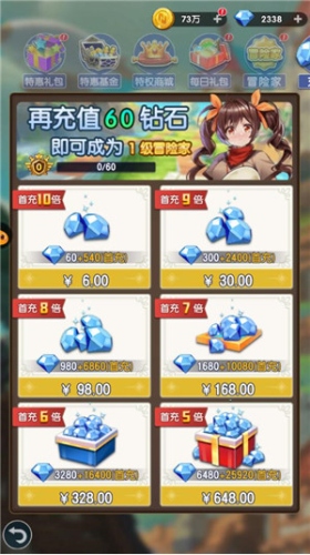 光明冒险百度版4