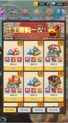 光明冒险百度版5