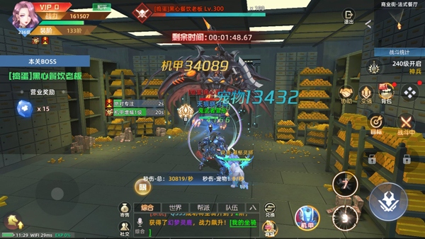 商业街攻略截图1