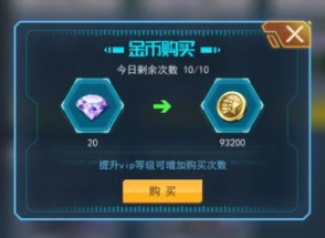 火线出击手游无限钻石版怎么无限刷金币1