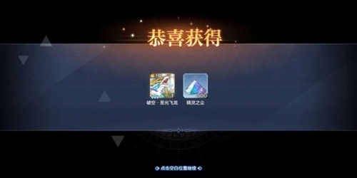 奥奇传说应用宝版精灵分解方法图片4