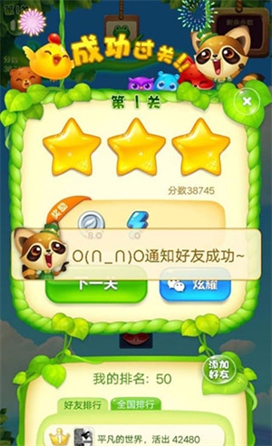 海滨消消乐正版银币获取1