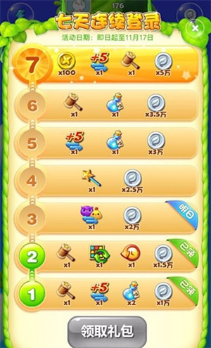 海滨消消乐正版银币获取2