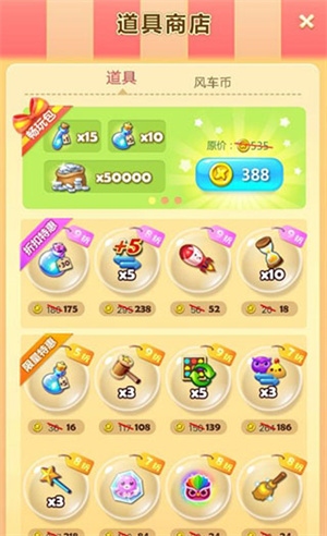 海滨消消乐正版银币获取3