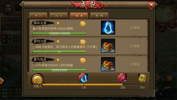 朕的江山2官方版本8