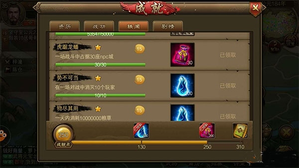 朕的江山2官方版本9