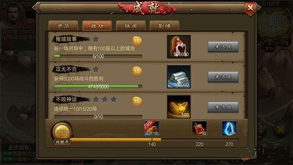 朕的江山2官方版本10