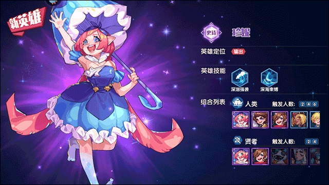 奇缘之旅官方版10