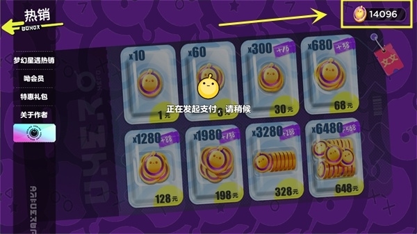 蛋仔派对抽盲盒模拟器4