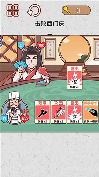 水浒梗传记最新版图片1