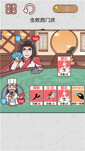 水浒梗传记最新版游戏截图1