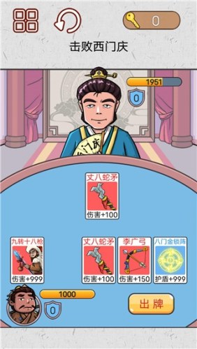 水浒梗传记最新版游戏截图2