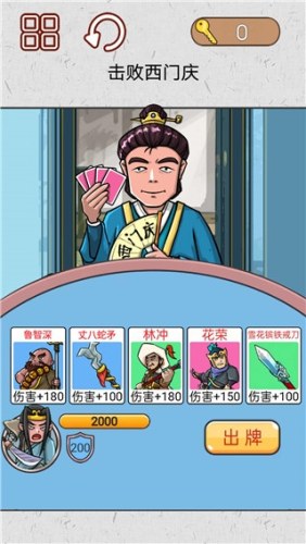 水浒梗传记最新版游戏截图4