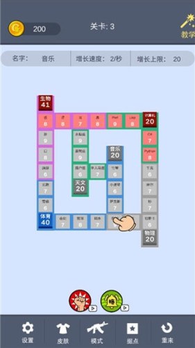 学科对抗赛游戏游戏截图2