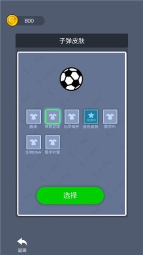 学科对抗赛游戏游戏截图5