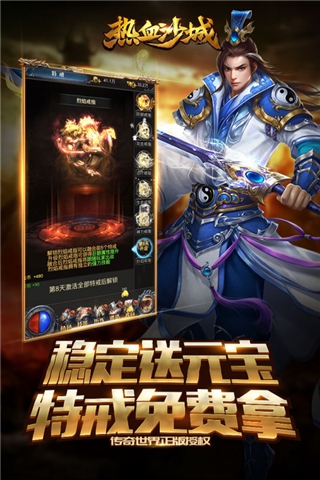 热血沙城手游图片1