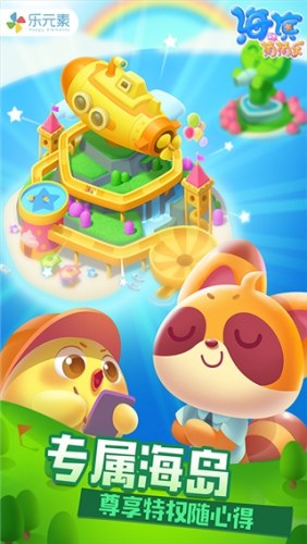 海滨消消乐游戏截图1