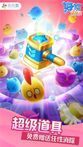 海滨消消乐游戏截图4