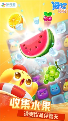 海滨消消乐游戏截图2