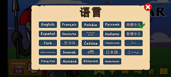 火柴人战争荣耀最新版游戏截图4
