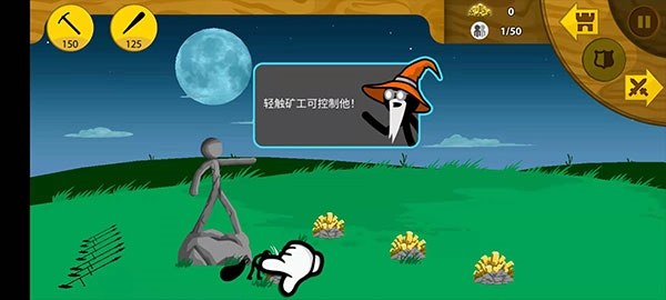 火柴人战争荣耀最新版游戏截图5
