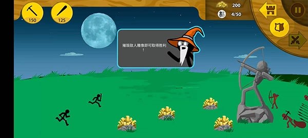 火柴人战争荣耀最新版游戏截图3