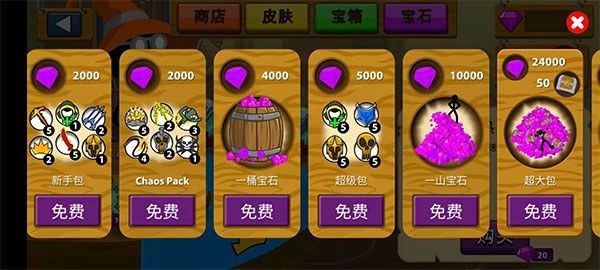 火柴人战争荣耀最新版游戏截图1