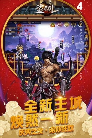 盗墓online手游游戏截图2