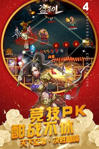 盗墓online手游游戏截图5