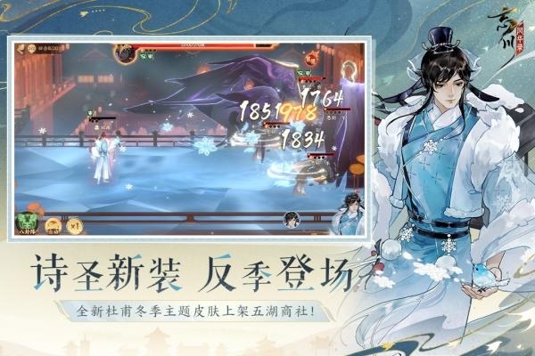 忘川风华录小米版游戏截图2