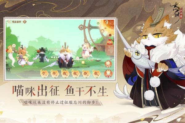 忘川风华录小米版图片1