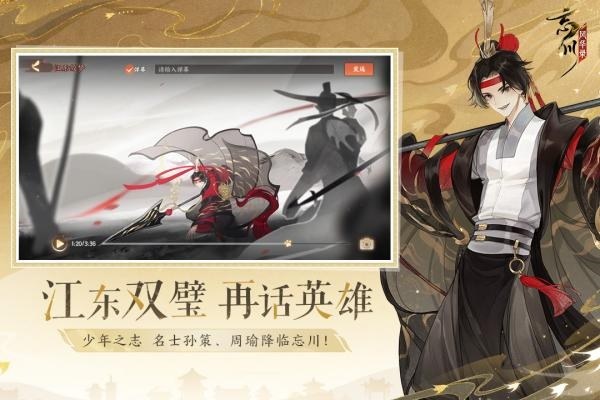 忘川风华录小米版游戏截图3