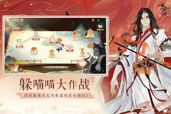 忘川风华录小米版游戏截图5