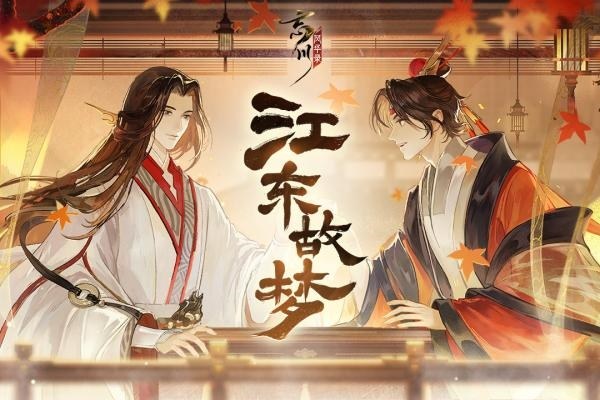忘川风华录小米版游戏截图4