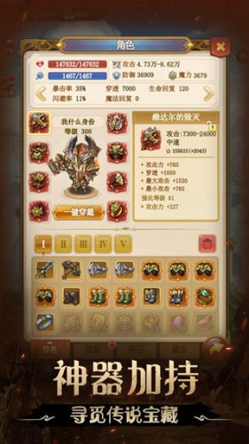 不思议地下城0.1版游戏截图3