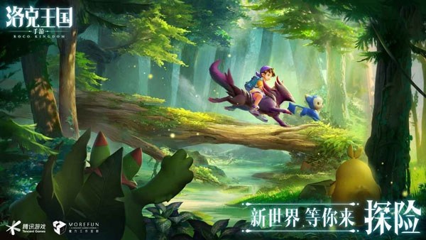 洛克王国手游游戏截图5