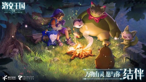 洛克王国手游游戏截图4