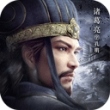三国我是主公最新版