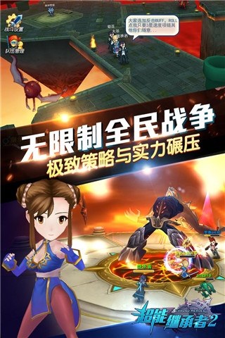 超能继承者2游戏截图5